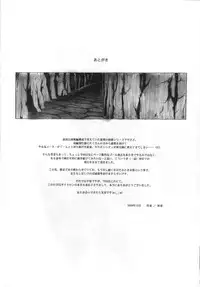 (C71) [Cyclone (Reizei, Izumi)] STAR TAC IDO ~Youkoso Haja no Doukutsu e~ Dai 4 Shou (Dragon Quest Dai no Daibouken)