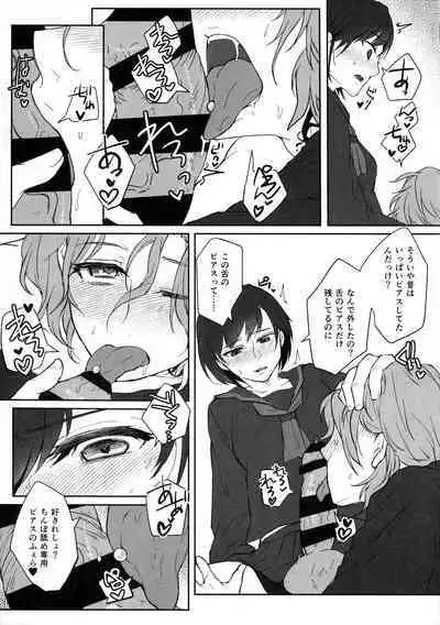 (Futaket 17.5) [Wakame no Oyatsu (Umemotsuzou)] Kono Manshon wa, Petto Kinshi desu