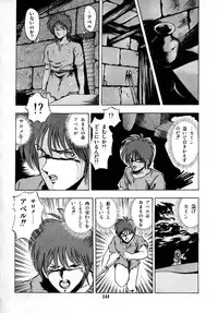 [Laplace] Kanojo wa Akamaru Kyuujoushou - The Tempting, Trendy, Attractive Girls