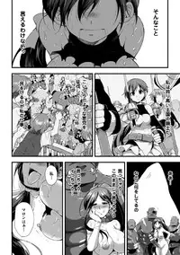 [Anthology] 2D Comic Magazine Shikyuu Knock de Portio Zecchou! Vol. 2 [Digital]