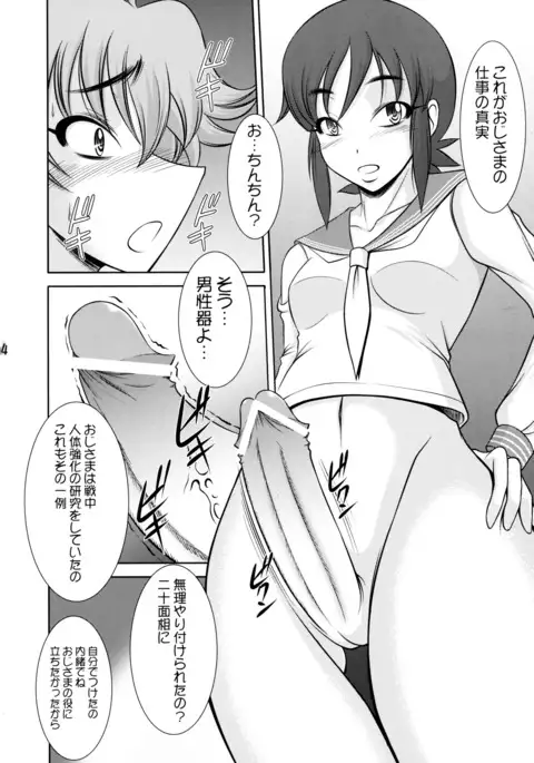 20 Mensou no musume no Himitsu