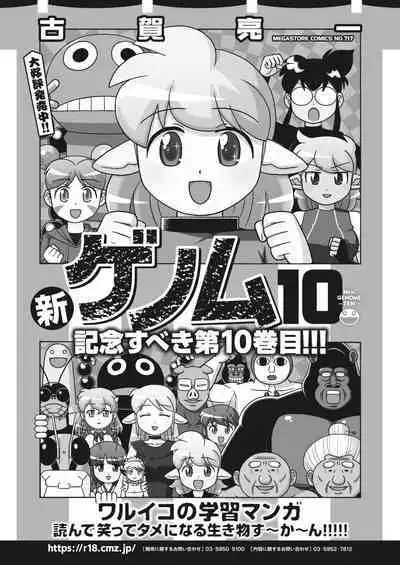 COMIC HOTMILK 2023-11