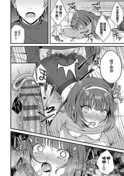 Kareta Tanpopo no Yubiwa o Hamete