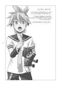 [Panda#4 (Shimaki Yousuke)] Banana Ice (Vocaloid) [English]
