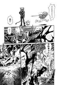 [Manabe Jouji] Tail Chaser 1