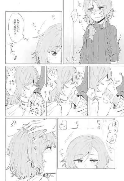 Doushite Saikin Kuttsuku no?