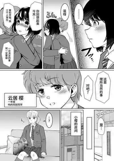 W Saimin High Jumper