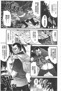 [Oyama Yasunaga] Etsuraku no Shima [Chinese]