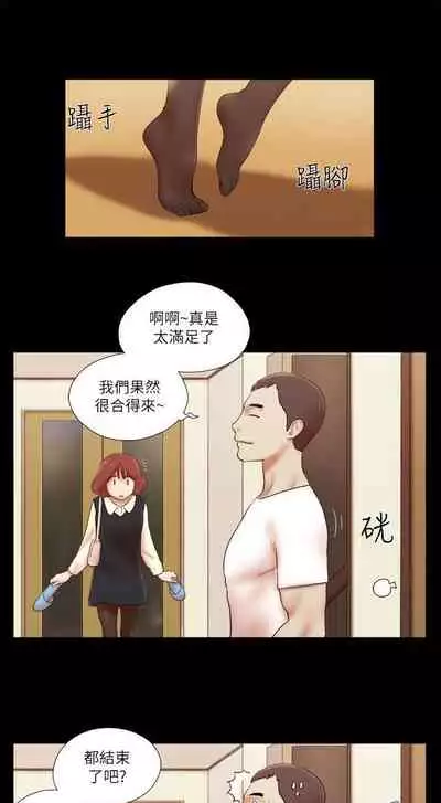 She：我的魅惑女友 1-79