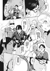 [Pija] Nagesen Kousai + Motto Nagesen Kousai [Chinese] [洨五組] [Digital]