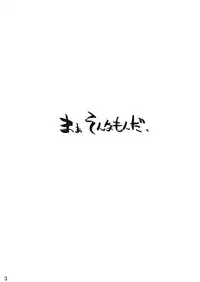 (C58) [MARUARAI (Arai Kazuki)] Love Hinappoi Hitobito (Love Hina)