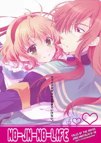 (SUPER18) [Shinsen Gokuraku (Shuragyoku Mami)] NO-JN-NO-LIFE (Tales of the Abyss) [English] [EHCove]