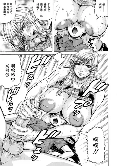 Hamegaki x Yaritsuma