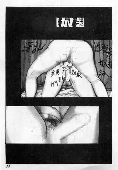 Injuu Shimai