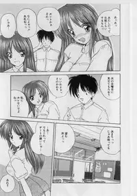 [Nanami Shizuka] Ikenai Peach [Decensored]