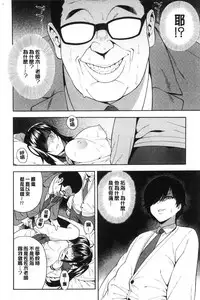 [Zonda] Boku no Kanojo o Netotte Kudasai [Chinese]