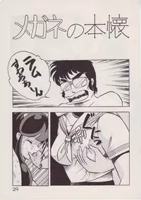 [Rhein no Mamori Shoukai (King 10Manbu, Jump 400Manbu)] Rape The Platonic (Urusei Yatsura)