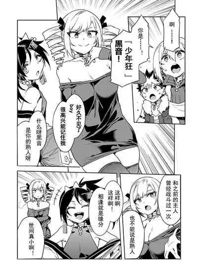 Luvslave Ch. 13