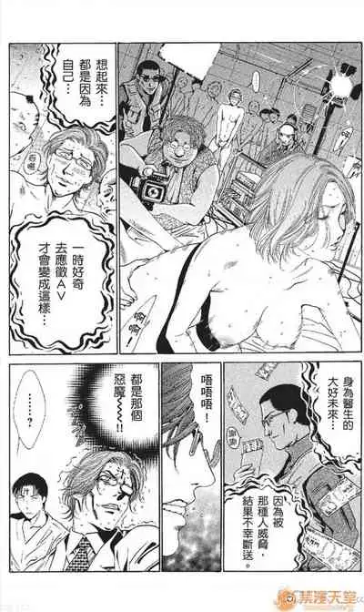 [七波のろ] セレブ那由 AVない若奧さま