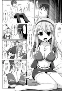 [Kurikara] Pai☆Zuri2