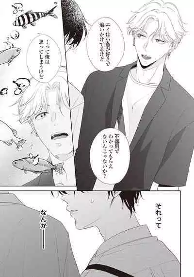 Fudanshi no Ore ga Youkya Osananajimi ni Semarareteru Ken