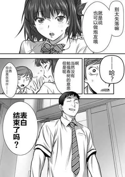 [STUDIO HUAN (Naburokku)] Udo 