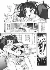 [Sawamura Mekichi] Suki Suki Obutsu Shori Musume
