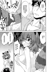 (C92) [Gauloises Blue (Amano Chiharu)] Ichiya Ichiyou no Yumeotogi (Touhou Project) [Chinese] [脸肿汉化组]