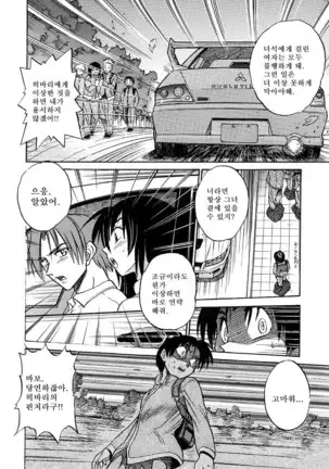 Michael Keikaku ~Kyou kara Boku wa Onnanoko~ 미카엘계획 Vol. 3
