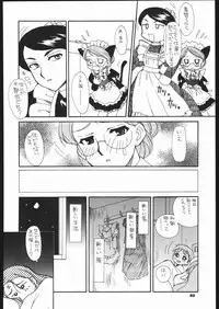 (C66) [Ganso Sonoda Ya (Various)] Megaton Punch 5 (Emma - A Victorian Romance)