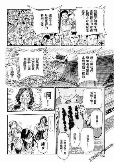 Paradise Shinto Shrine