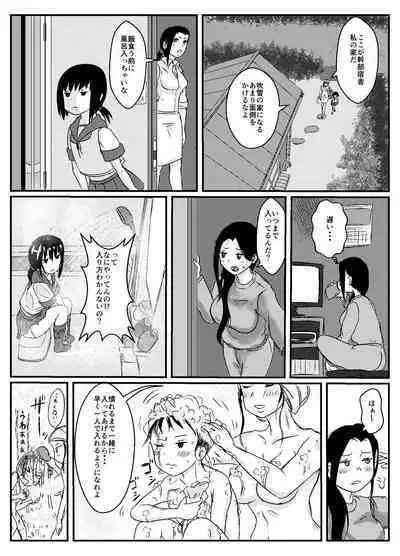 Josei Teitoku no Miru Yume wa