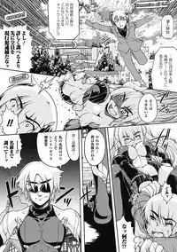 [Utsugi Tsuguha] Shokushu ga Kiraina Onnanoko wa Imasen! [Digital]