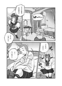 [nu-] Kawamono [Ongoing]