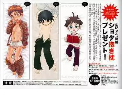 Tobidasu Shotaco Magazine Tobikko.