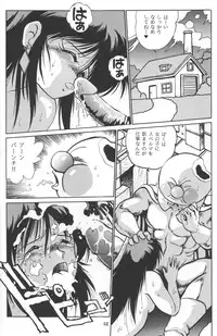 (C54) [Studio Katsudon (Manabe Jouji)] Imasara Dirty Pair Vol.1 (Sai) (Dirty Pair)