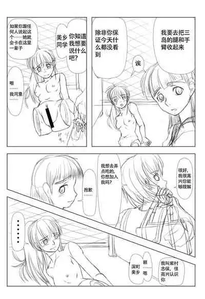 Doll girl Mizushima[Chinese]【不可视汉化】
