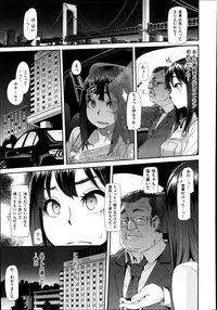 [ShindoL] Henshin -metamorphosis- Ch. 1-4