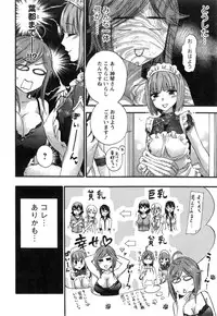 [Kuon Michiyoshi] Zettai ☆ Harem QUEENS