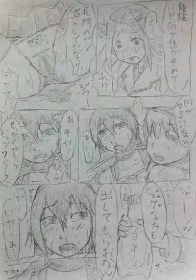 [Masui] Nagato Ijime Manga (Kantai Collection -KanColle-)