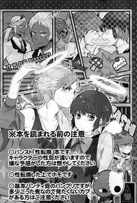 [CON (Kitakaze Konkon)] PSD (Panty & Stocking with Garterbelt) [English] [Ebil Trio + Moy Moe Scans]
