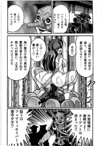 [Kamitou Masaki] Seirei Tokusou Fairy Saber Tengudan no Inbou