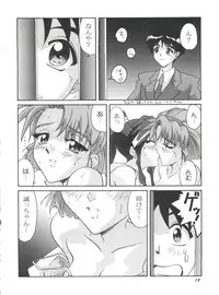 (C50) [Team Plus-Y (Various)] PLUS-Y Vol. 18 (El Hazard, Gundam X, Tenkuu no Escaflowne)