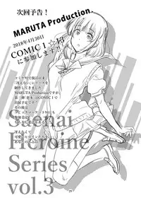 [MARUTA Production (MARUTA)] Saenai Heroine Series Vol. 2 - Saenai Namaashi Senpai no Ijirikata (Saenai Heroine no Sodatekata) [Digital]