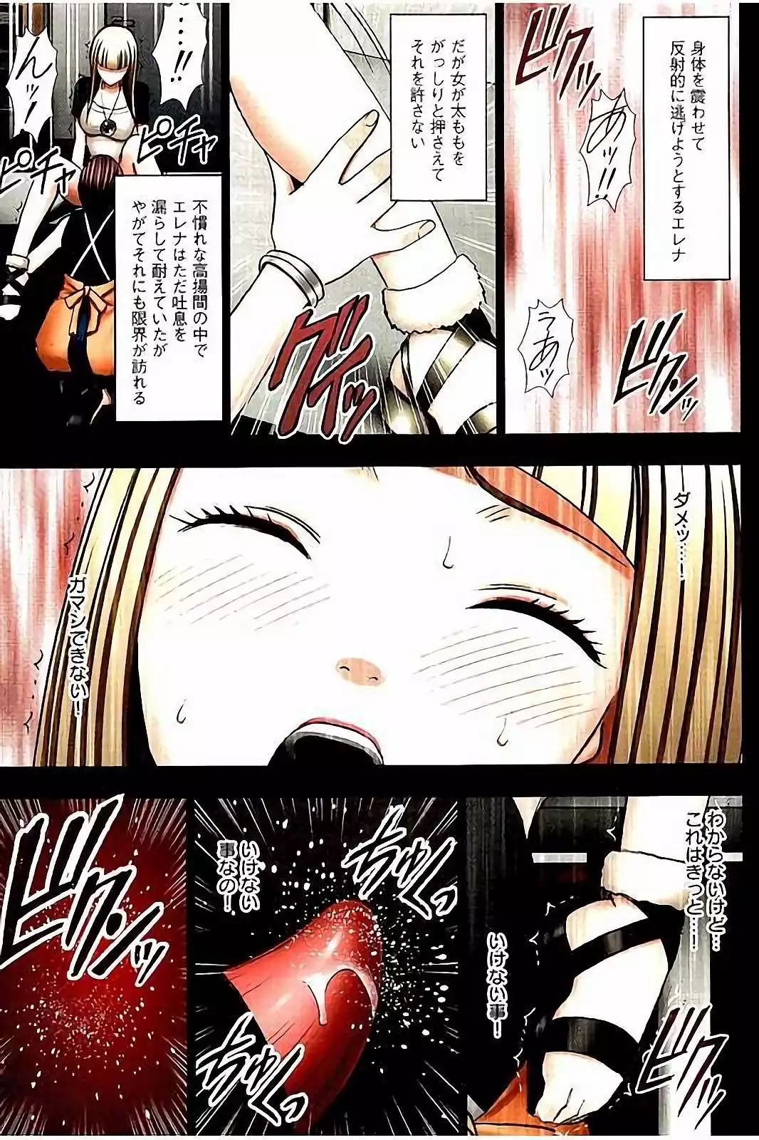 Moshikashite Ojou-sama wa Inran de Irasshaimasu ka? Full Color Kanzenban