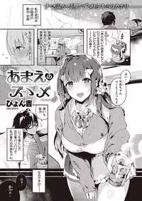 COMIC Kairakuten Beast 2016-06 [Digital]