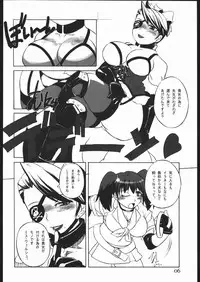 (C68) [Gadoujuku (Kawacchi Hirohiro)] Rumble Dakeha Gachi!! (Rumble Roses)