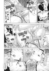 [Takatsu] DH! ~Himorogi Hyaku Yome Gatari~