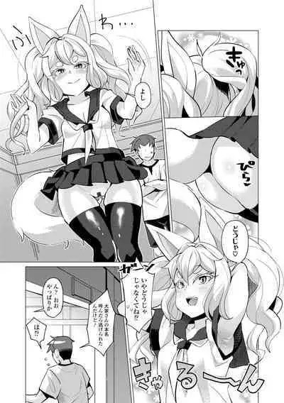 Kuonsou no Youba-tachi <Jou>