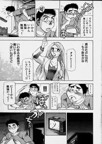 [Takebayashi Takeshi] Bijo de Joushi de Toshiue de...